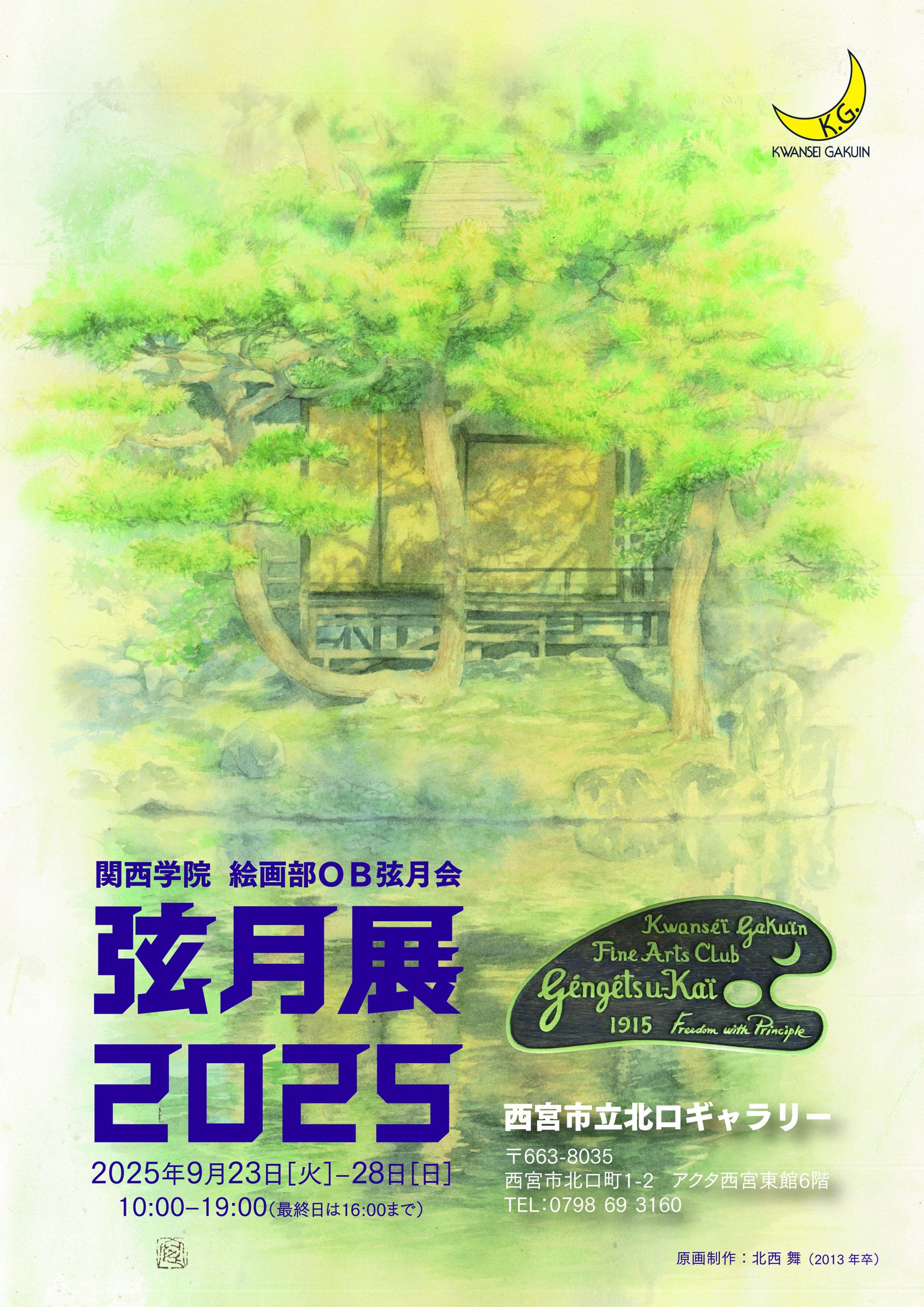 案内ハガキ