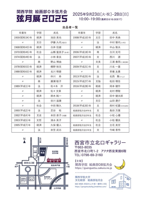 案内ハガキ
