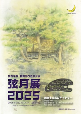 案内ハガキ