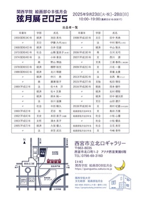 案内ハガキ